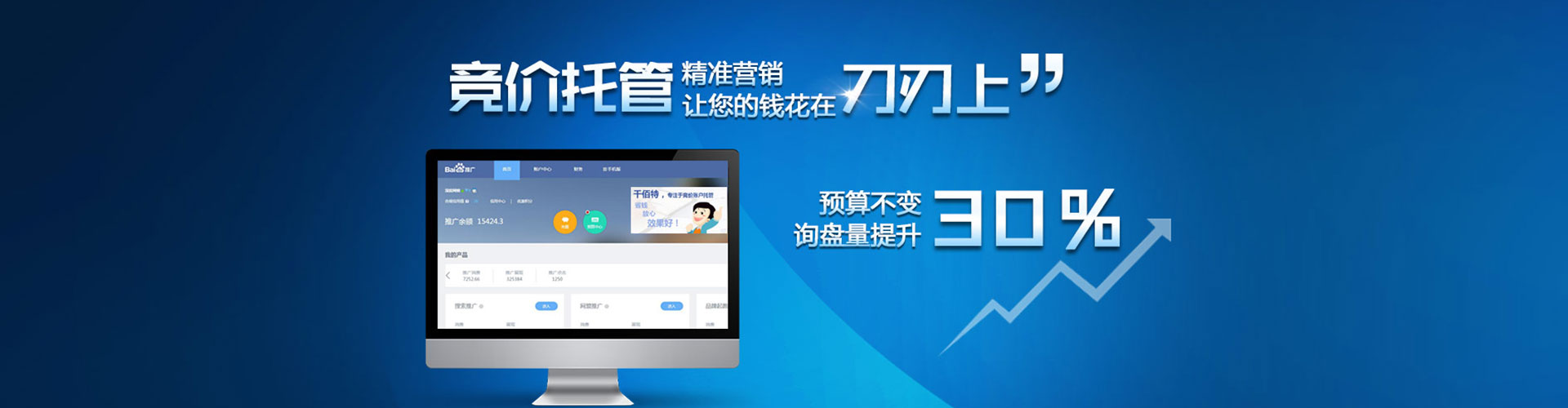 乐都百度竞价代理